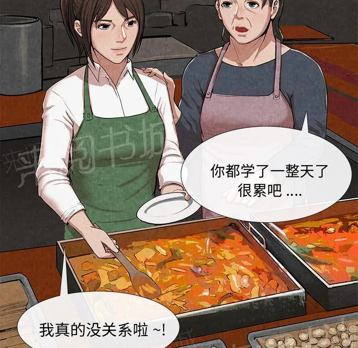 女人岛漫画漫画,第20话 合格36图