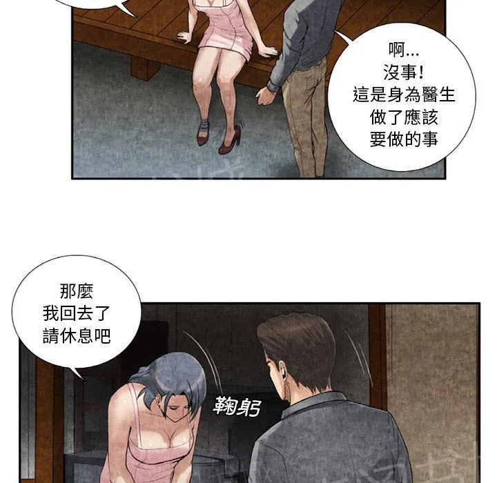 女人到什么时候没有性欲漫画,第18话 3P4图