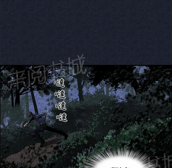 女人岛漫画漫画,第1话 魔爪16图