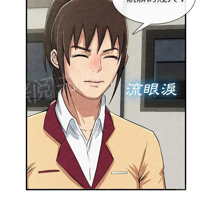 女人岛漫画漫画,第24话 教训44图