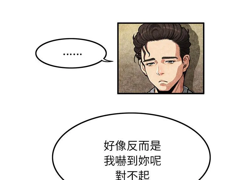 女人岛漫画漫画,第2话 亲切64图
