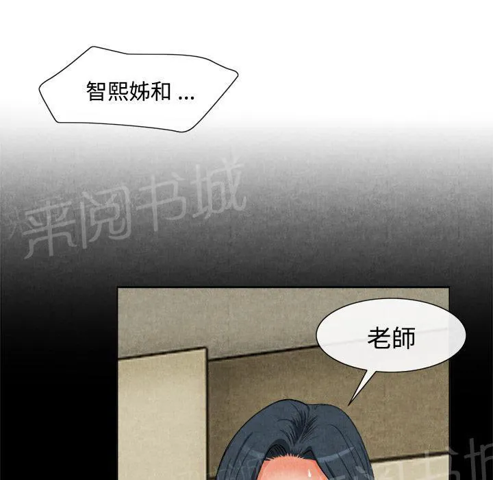 太子是女人的漫画漫画,第27话 恋足7图