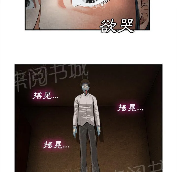 太子是女人的漫画漫画,第30话 创伤8图