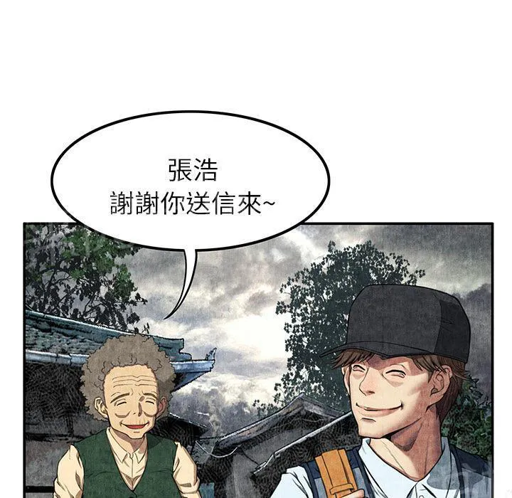 女人岛漫画漫画,第13话 求救14图
