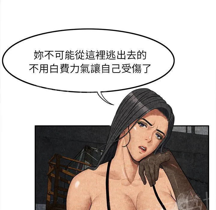 女人岛漫画漫画,第10话 反抗37图