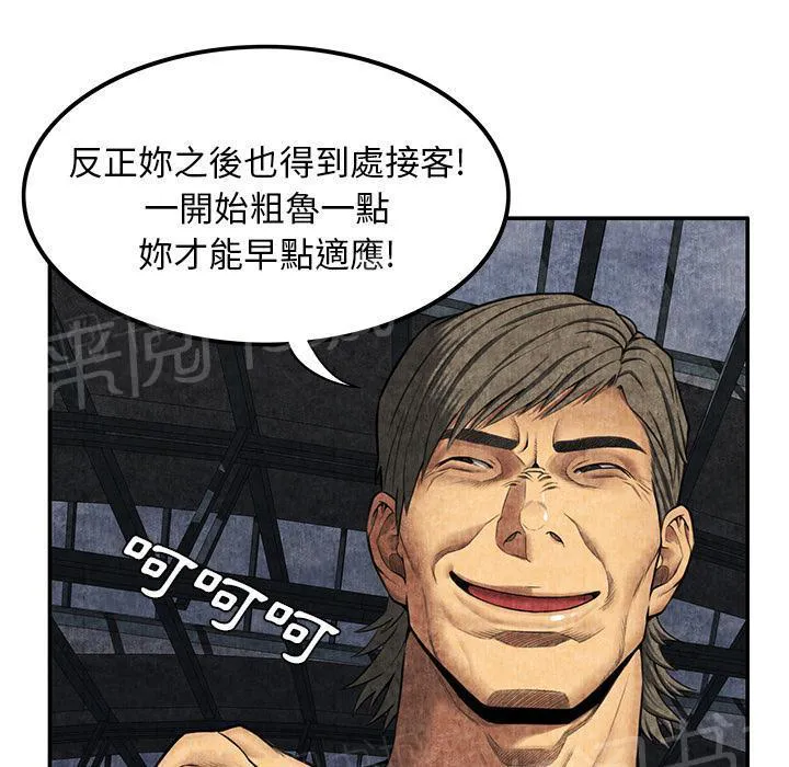 女人岛漫画漫画,第10话 反抗52图