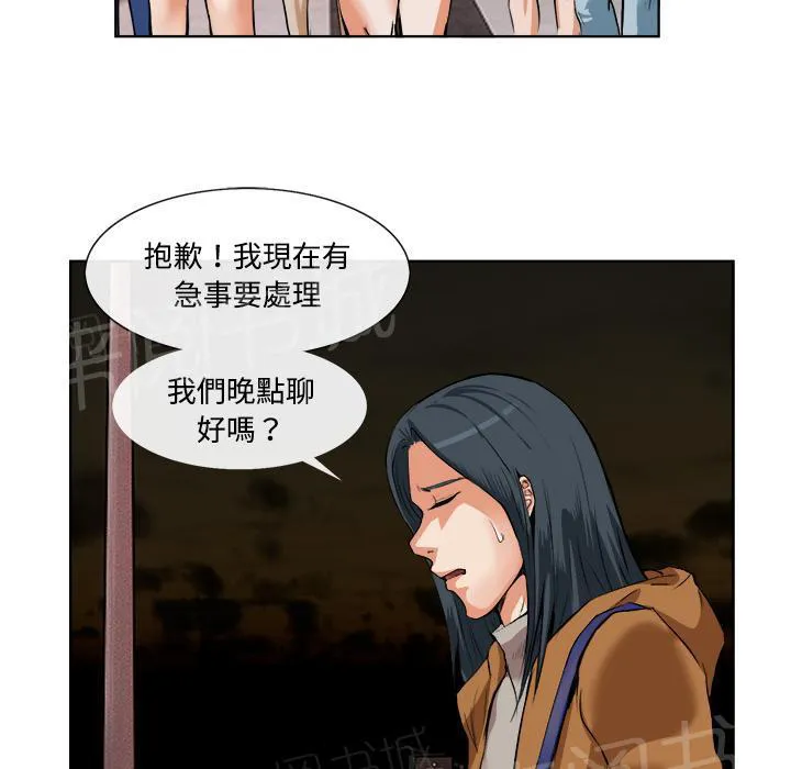 女人岛漫画漫画,第28话 噩梦38图