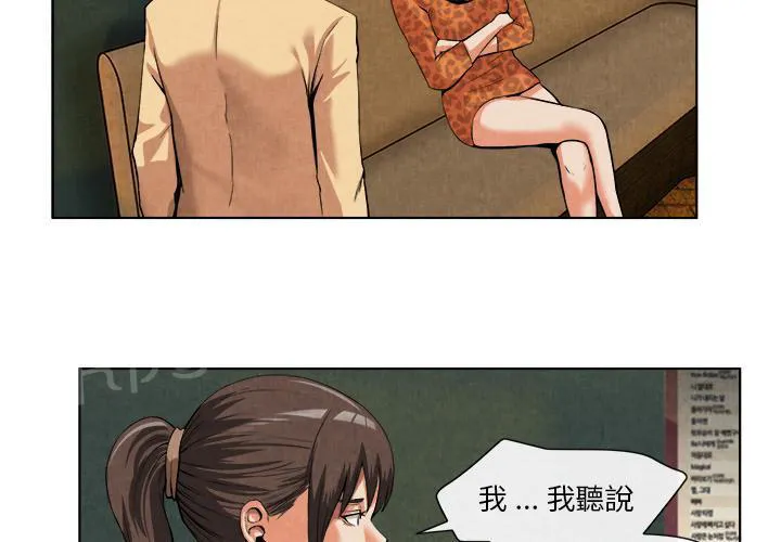 太子是女人的漫画漫画,第27话 恋足2图