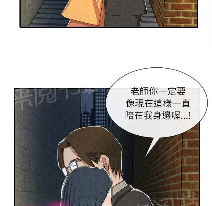 女人岛漫画迅雷下载漫画,第26话 嫉妒28图