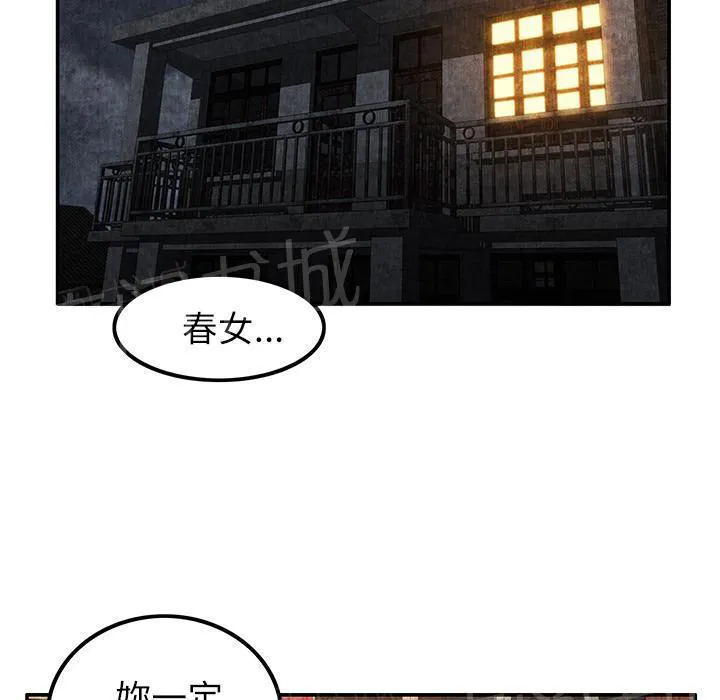 女人岛漫画漫画,第7话 怨恨38图