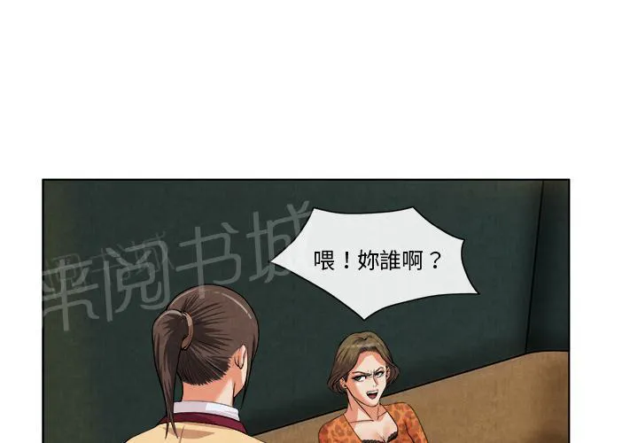太子是女人的漫画漫画,第27话 恋足1图