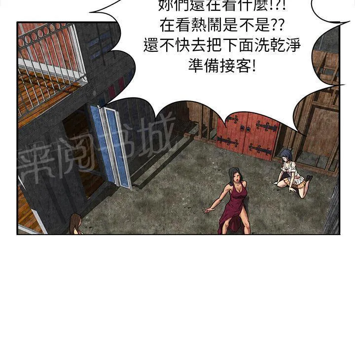 女人岛漫画漫画,第13话 求救42图