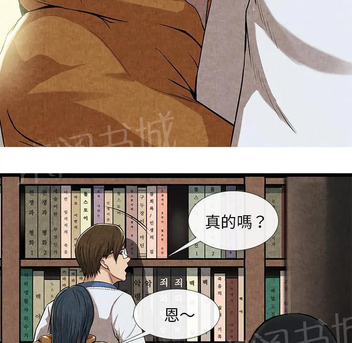 女人岛漫画漫画,第21话 禁忌爱恋21图