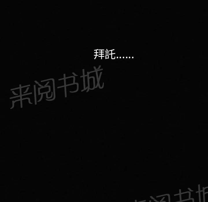 女人岛漫画漫画,第1话 魔爪32图