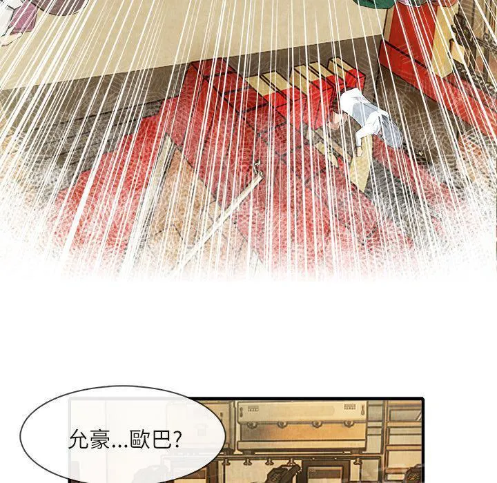 女人到什么时候没有性欲漫画,第25话 做个够19图