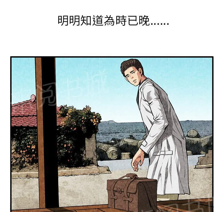 女人岛漫画漫画,第3话 主动58图