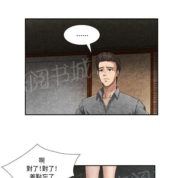 女人到什么时候没有性欲漫画,第18话 3P6图