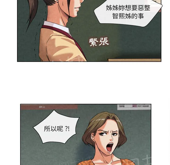 太子是女人的漫画漫画,第27话 恋足3图