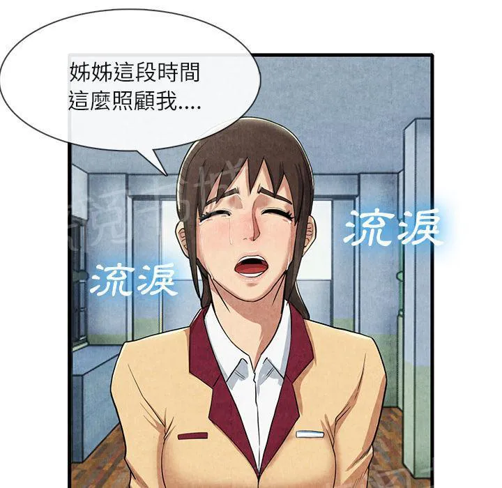 女人岛漫画漫画,第23话 真空15图