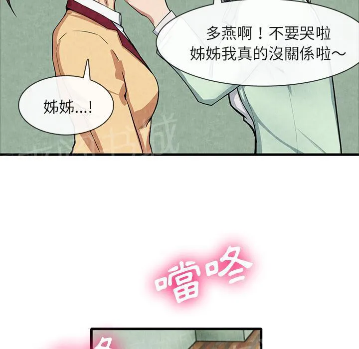 女人岛漫画漫画,第23话 真空18图