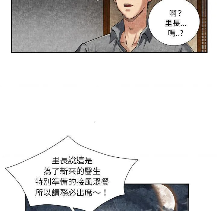 女人到什么时候没有性欲漫画,第18话 3P8图