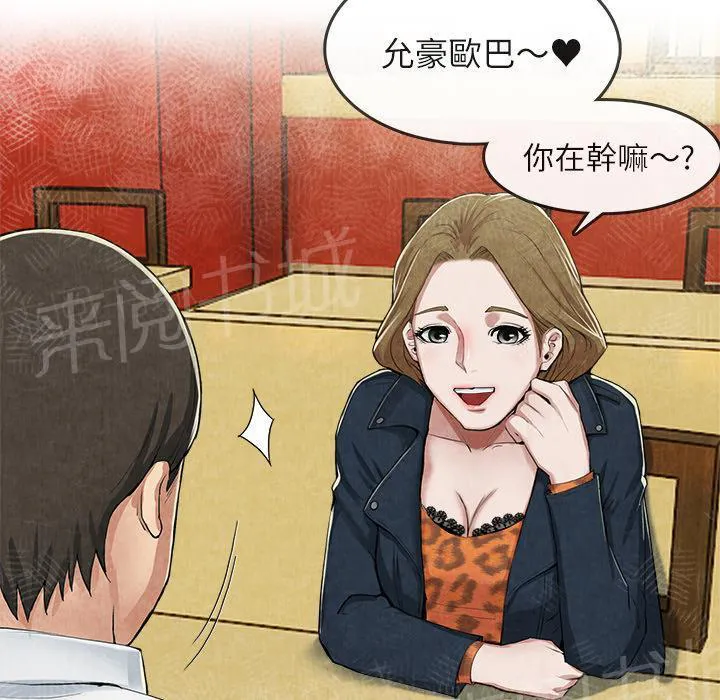 女人到什么时候没有性欲漫画,第25话 做个够8图