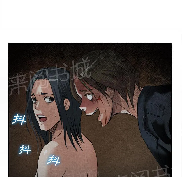太子是女人的漫画漫画,第30话 创伤20图