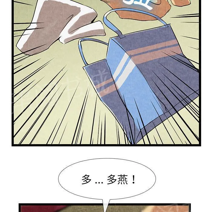 女人到什么时候没有性欲漫画,第22话 肮脏52图
