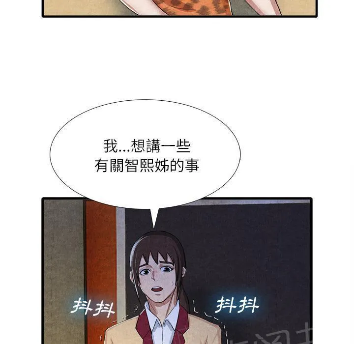 女人岛漫画迅雷下载漫画,第26话 嫉妒53图