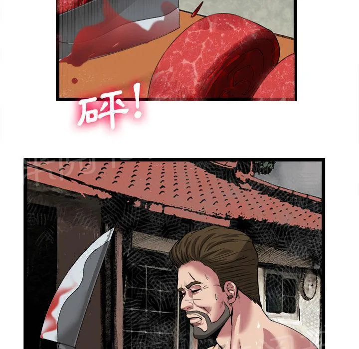 女人到什么时候没有性欲漫画,第31话 污秽3图