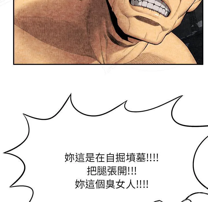 女人岛漫画漫画,第10话 反抗74图