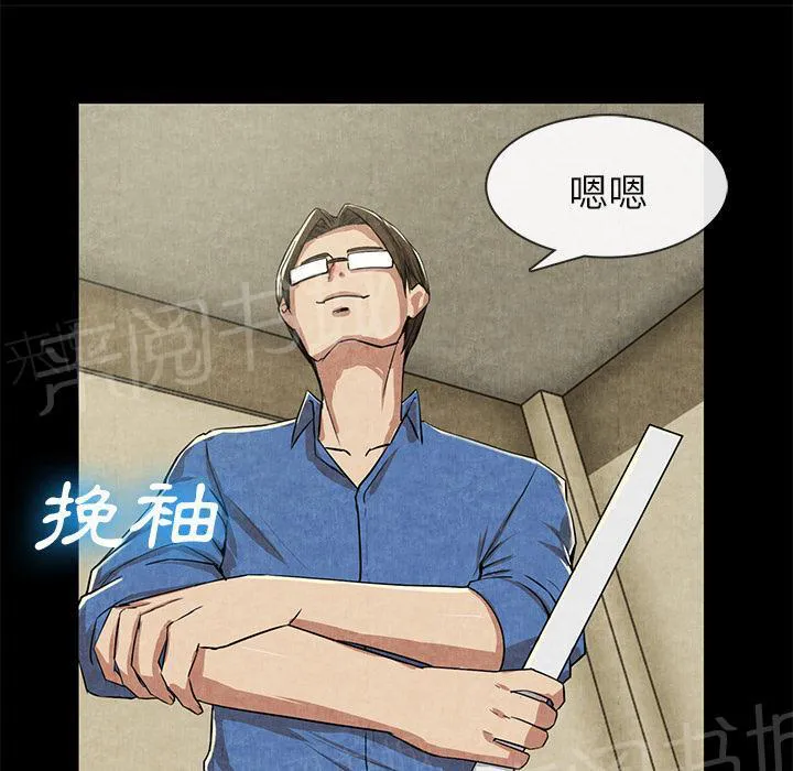 女人岛漫画漫画,第24话 教训7图