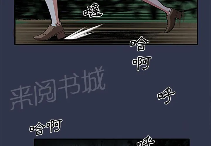 女人岛漫画漫画,第1话 魔爪3图