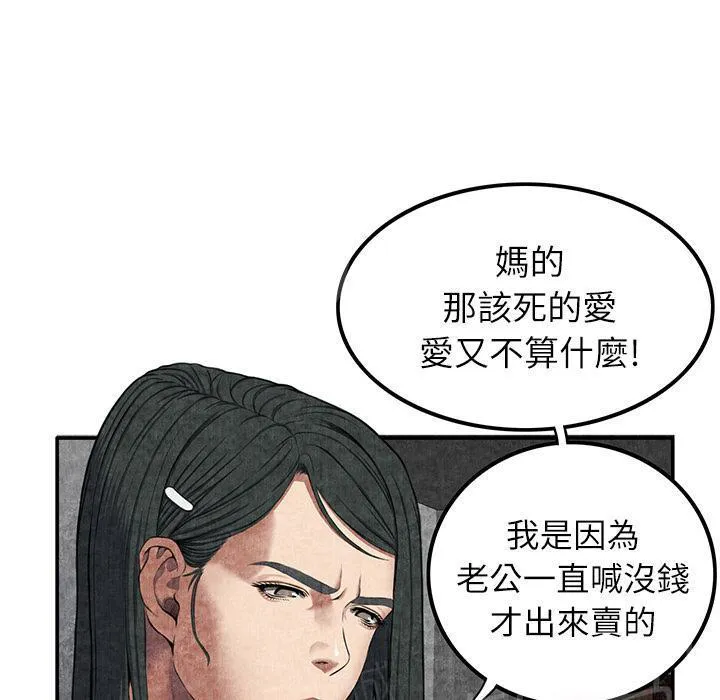 女人岛漫画迅雷下载漫画,第12话 怀孕44图
