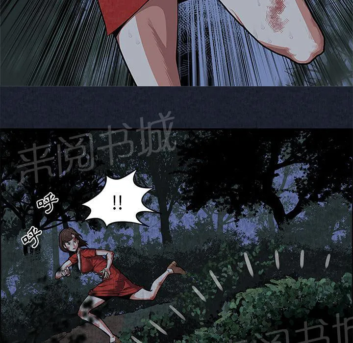 女人岛漫画漫画,第1话 魔爪13图