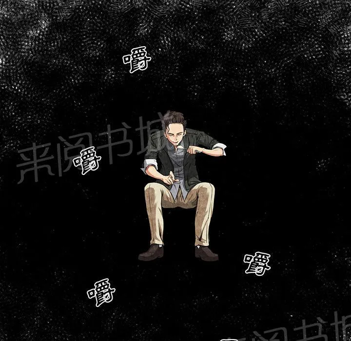 女人岛漫画漫画,第1话 魔爪60图