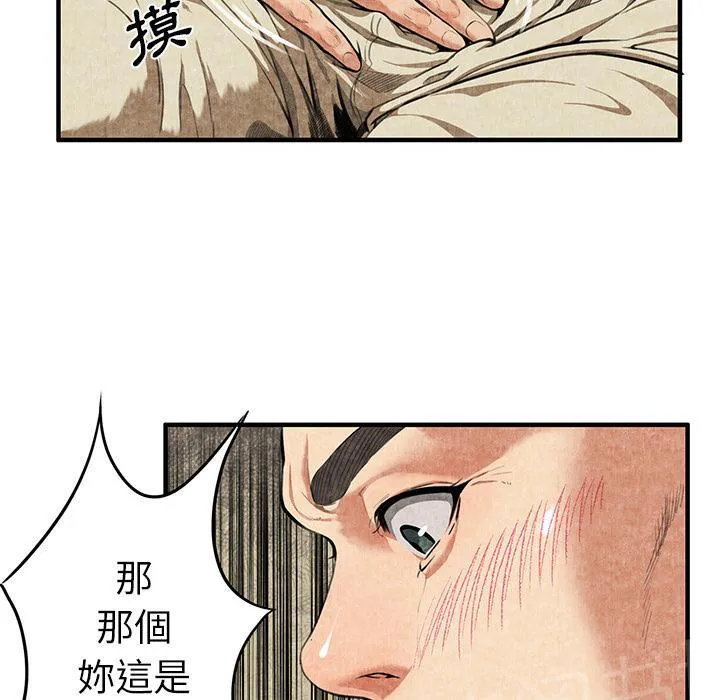 女人岛漫画漫画,第3话 主动6图
