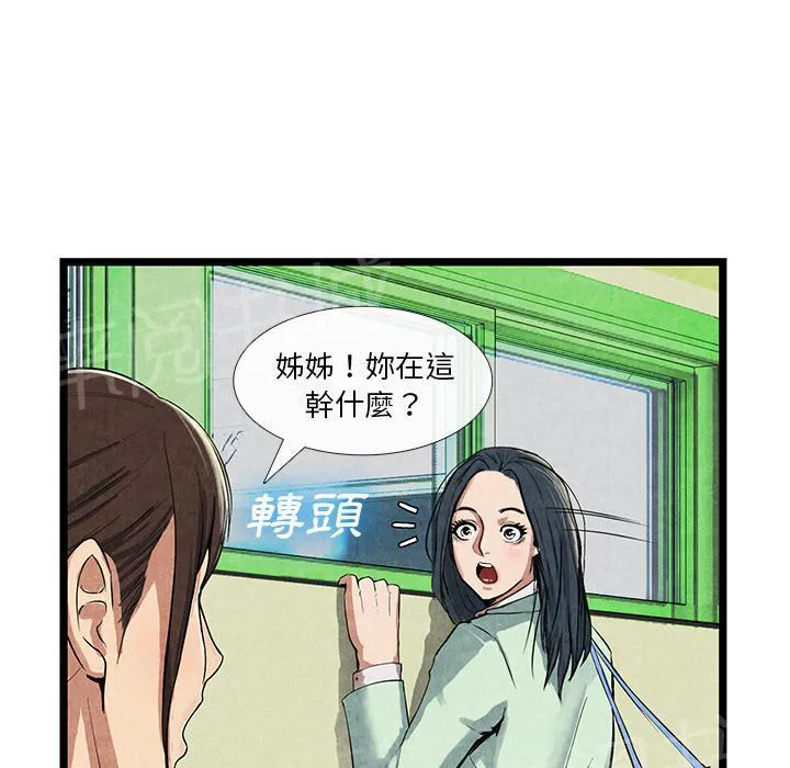 女人到什么时候没有性欲漫画,第22话 肮脏27图
