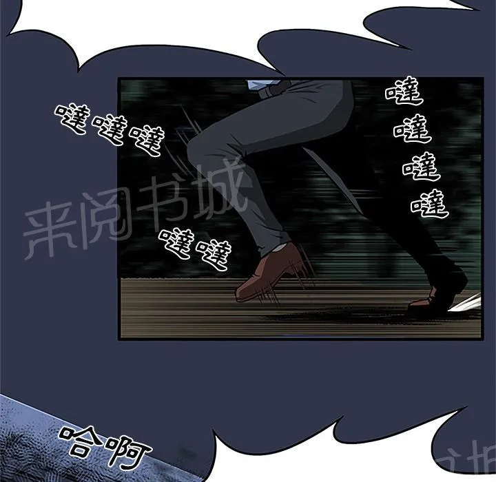 女人岛漫画漫画,第1话 魔爪6图