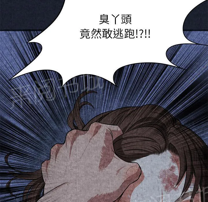 女人岛漫画漫画,第1话 魔爪23图