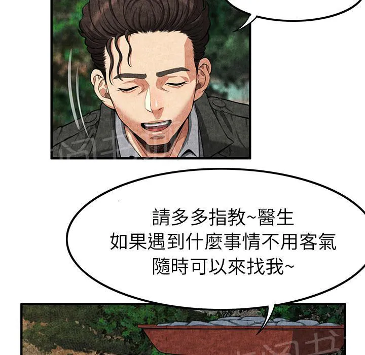 女人岛漫画漫画,第2话 亲切34图