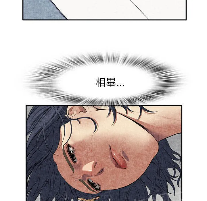 女人岛漫画漫画,第13话 求救27图