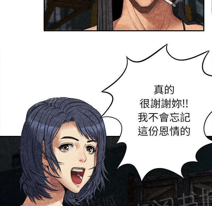 女人岛漫画漫画,第10话 反抗42图