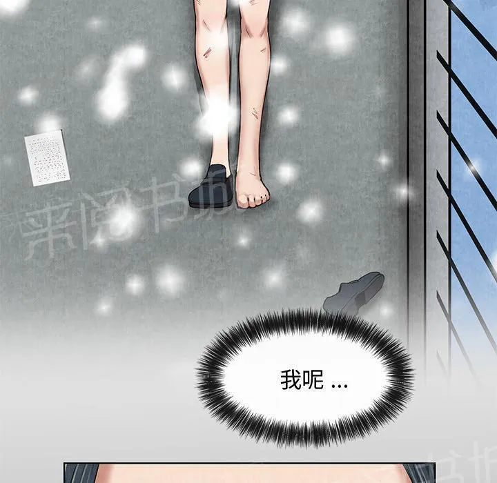 女人生死斗漫画漫画,第19话 吐掉36图