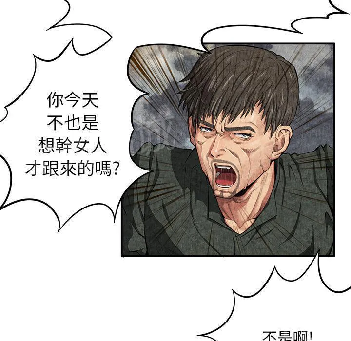 女人到什么时候没有性欲漫画,第9话 卖到乡下19图