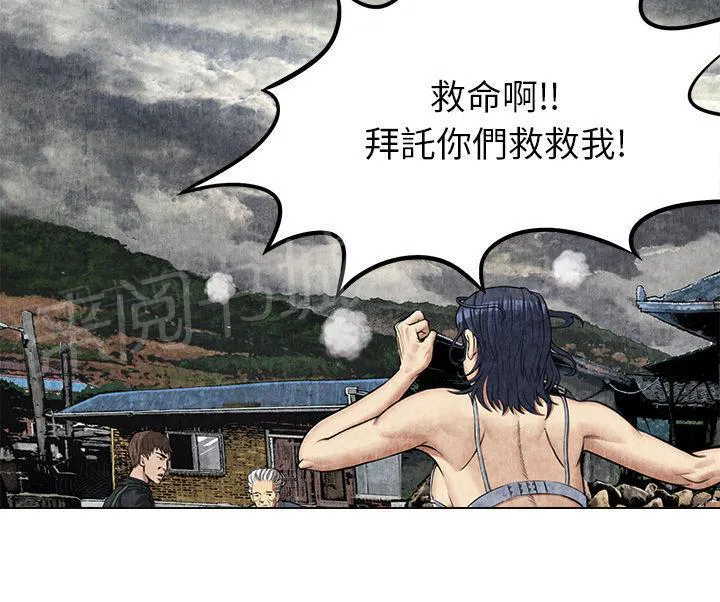 女人岛漫画漫画,第10话 反抗3图