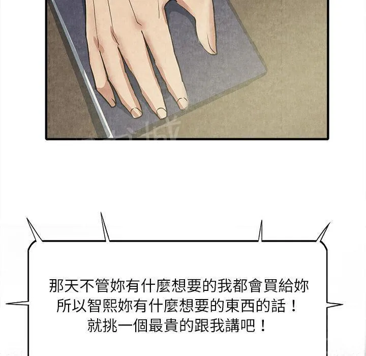 女人岛漫画迅雷下载漫画,第26话 嫉妒10图