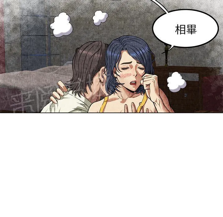 女人岛漫画漫画,第7话 怨恨47图