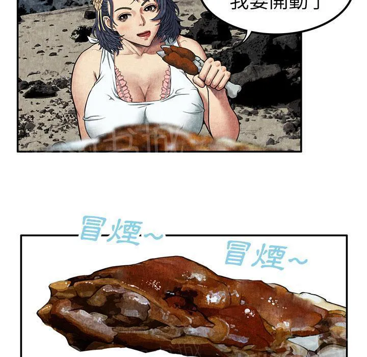 女人岛漫画迅雷下载漫画,第12话 怀孕58图