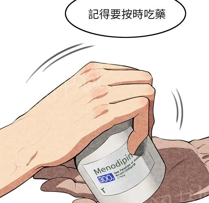 女人岛漫画漫画,第3话 主动62图
